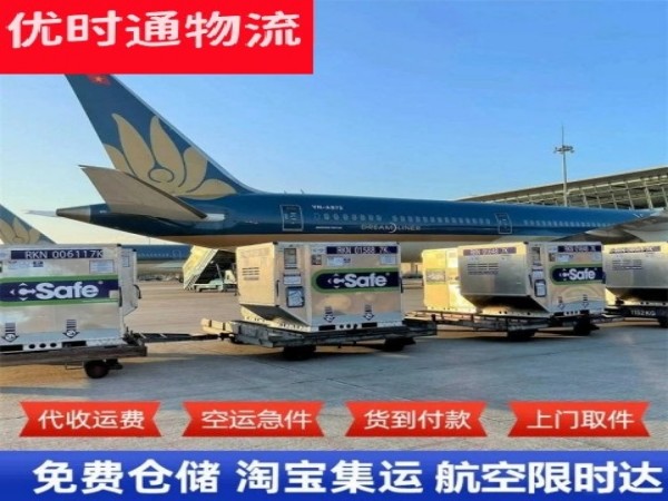红岭农场到加拿大空运加急专线